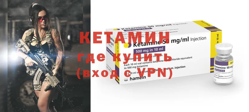 закладка  Муром  Кетамин ketamine 